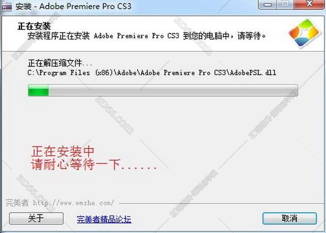 Adobe Premiere cs3完整版【Pr cs3中文版下载】版安装图文教程