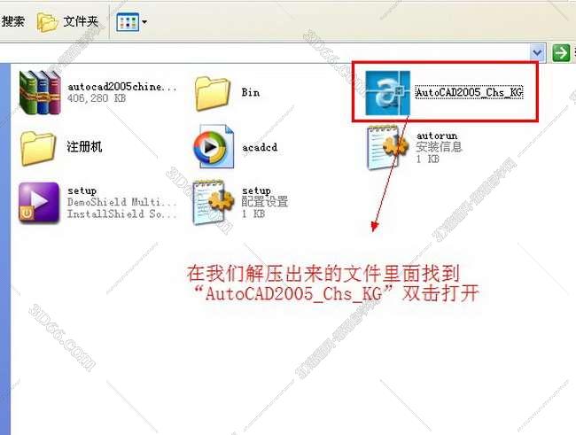 Auto CAD2005免费下载【CAD2005版】附序列号安装图文教程