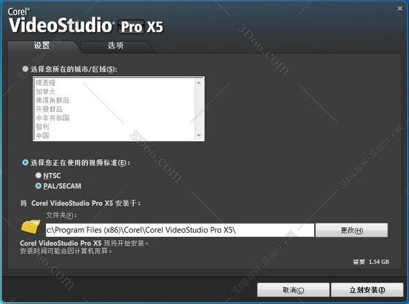 会声会影Corel VideoStudio x5【绘声绘影x5试用版】官方完整版
