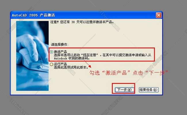 Auto CAD2005【CAD2005】简体中文版安装图文教程