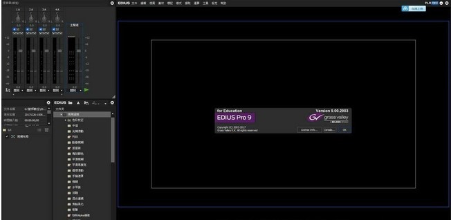 Edius pro9【非线性视频编辑软件】绿色中文版下载