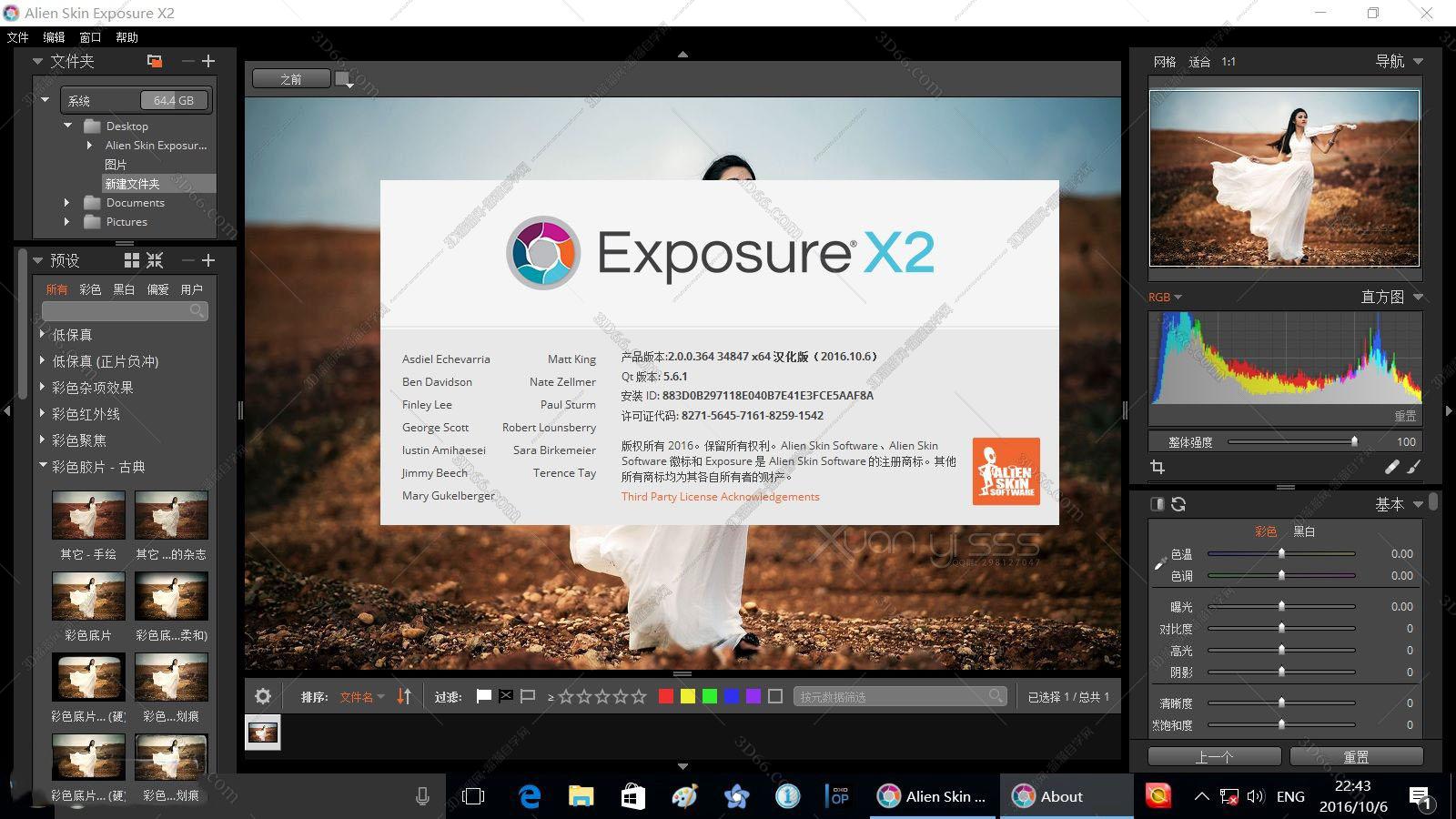 Alien Skin Exposure X2【Exposure 2官方版】胶片滤镜模拟软件