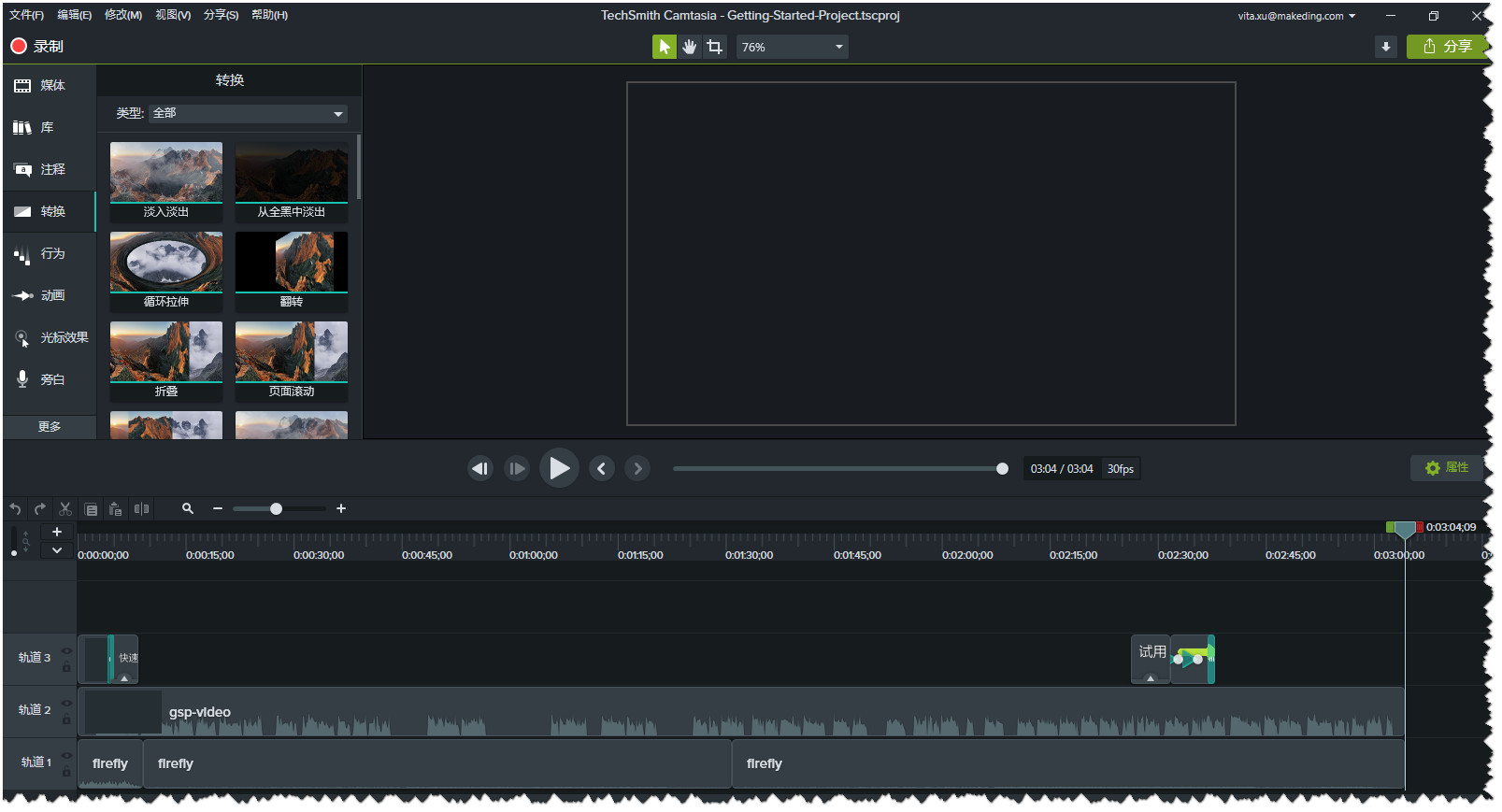 屏幕录像软件Camtasia Studio 2019汉化版