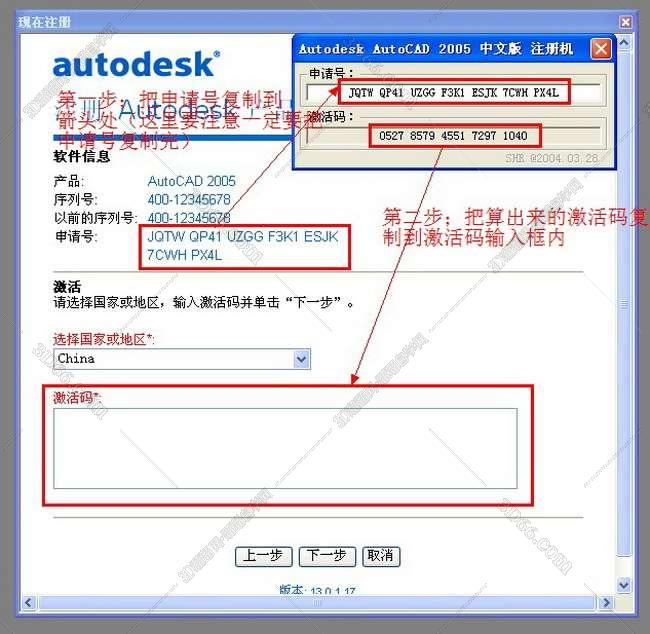 Auto CAD2005免费下载【CAD2005版】附序列号安装图文教程