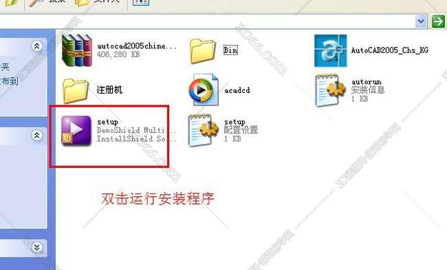 Auto CAD2005【CAD2005】简体中文版安装图文教程