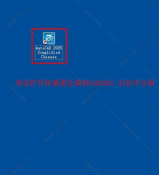Auto CAD2005【CAD2005】简体中文版安装图文教程