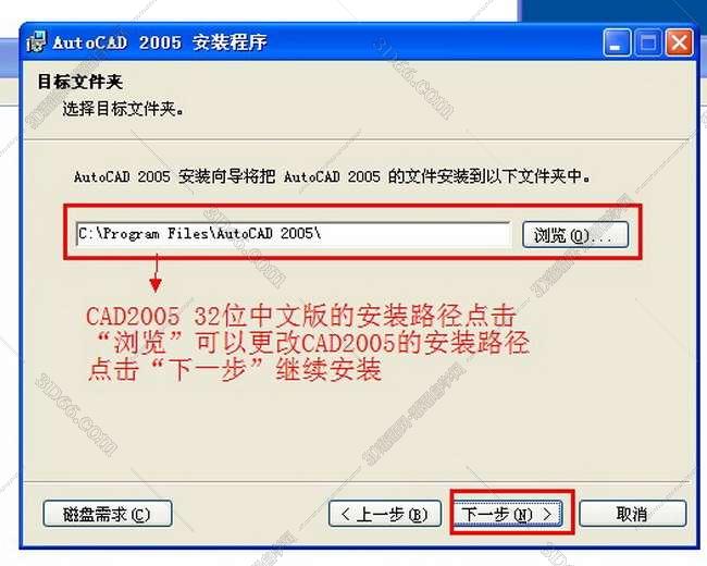 Auto CAD2005【CAD2005】简体中文版安装图文教程