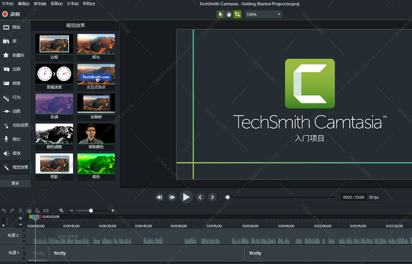 屏幕录像软件Camtasia Studio 2020官方中文版