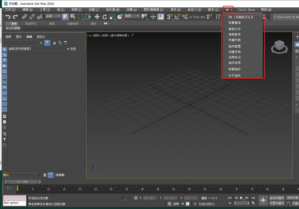 Project Manager v.3.18.43中文免费版