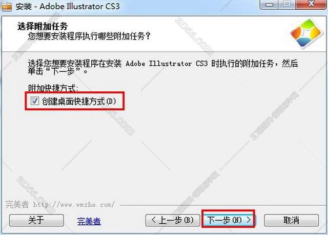 Adobe Illustrator Cs3【AI cs3】简体中文版安装图文教程