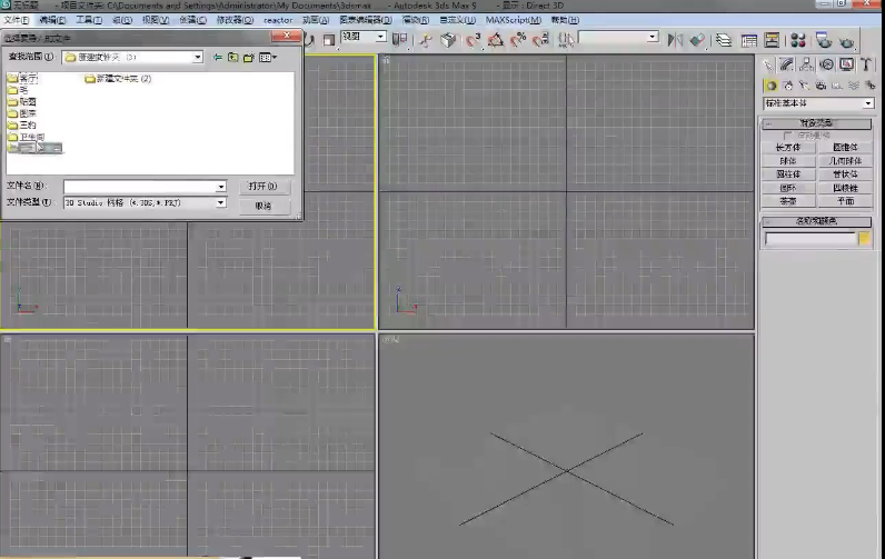 3dmax9.0中文版