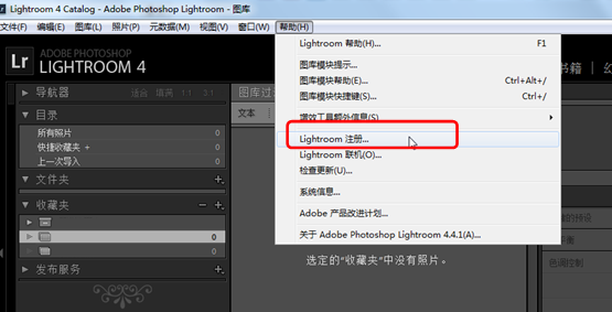 Lightroom4.4简体中文版