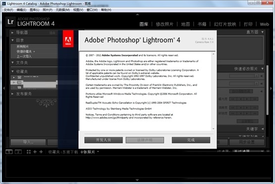 Lightroom4.4简体中文版