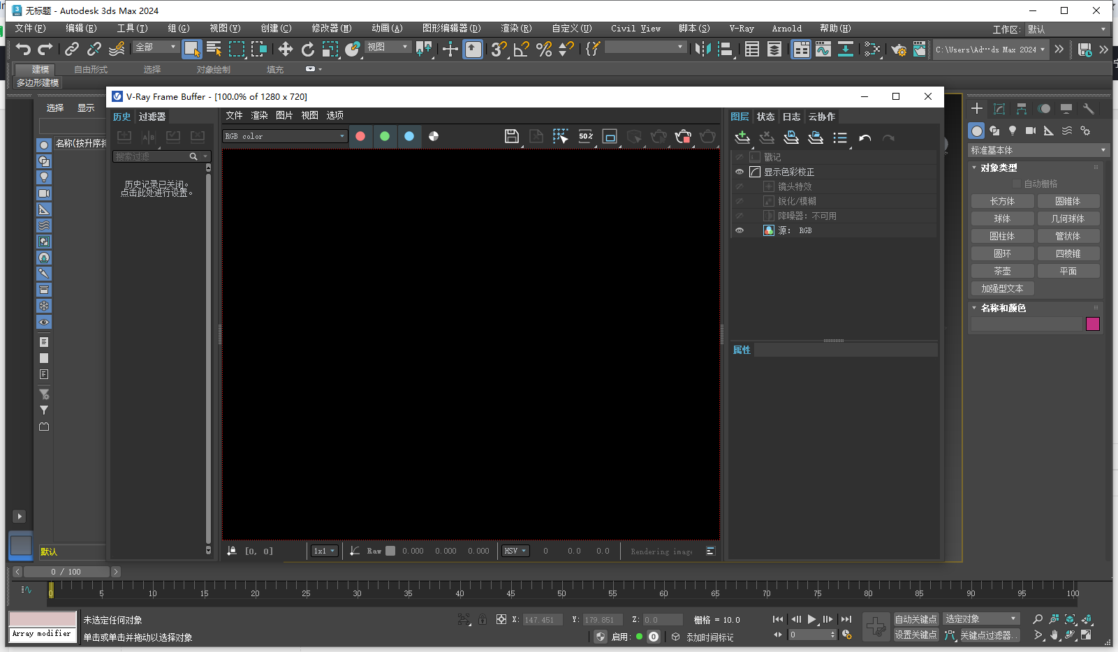 VRay 7.00.09 for 3Dmax 2020-2026官方最新正式版