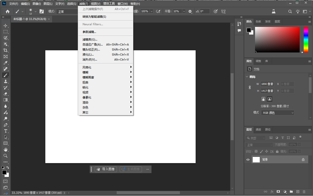 Beta最新版：Adobe Photoshop 2025 Beta v26.6完整版