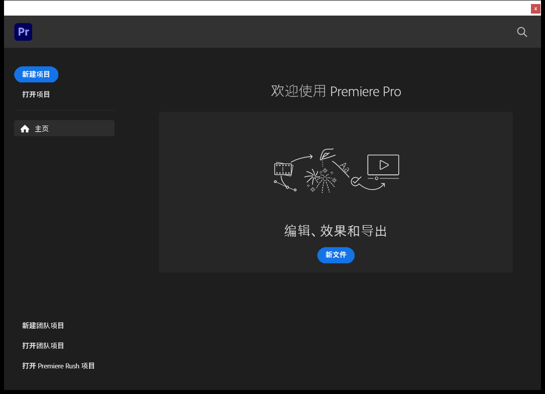 Adobe Premiere(Pr)2025 v25.2.0 简体中文版（附安装教程）