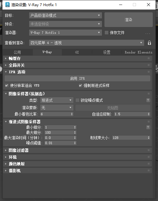 VRay 7.00.04 for 3Dmax 2020-2025官方正式免费版