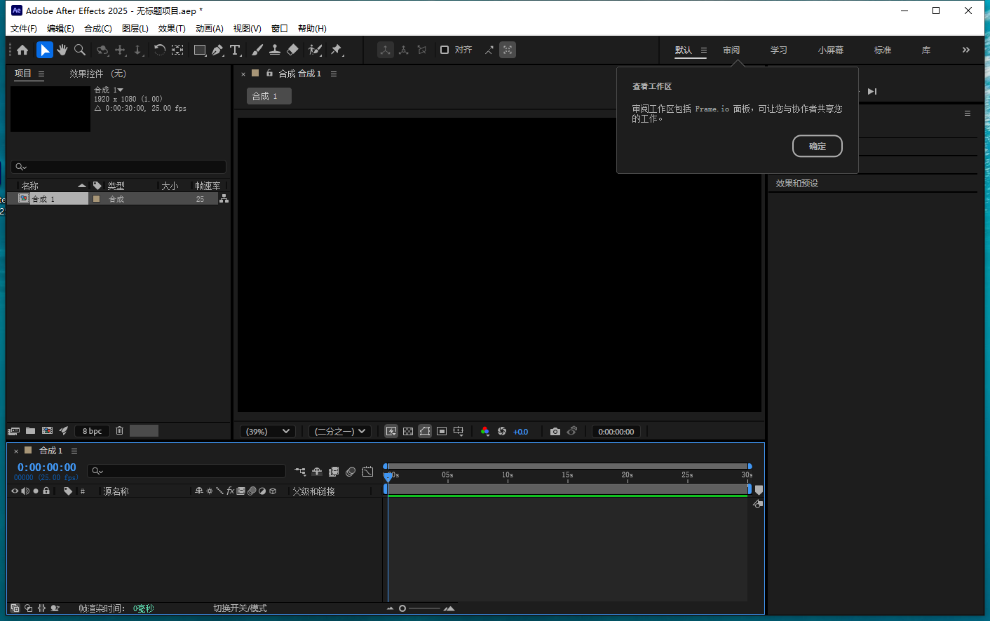 Adobe After Effects 2025 v25.2.0中文版