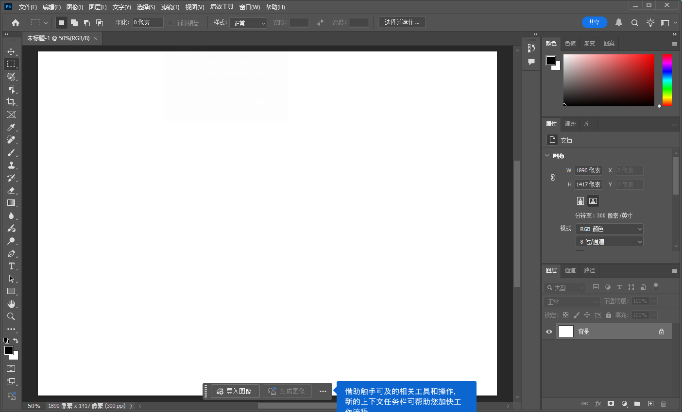 【Ps】图像处理工具 Adobe Photoshop 2025（v26.5）中文版-完整版