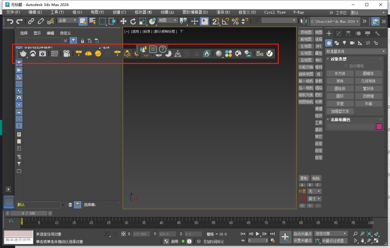 V-Ray v7.10.00（3dmax插件-VR渲染器下载）官方最新版