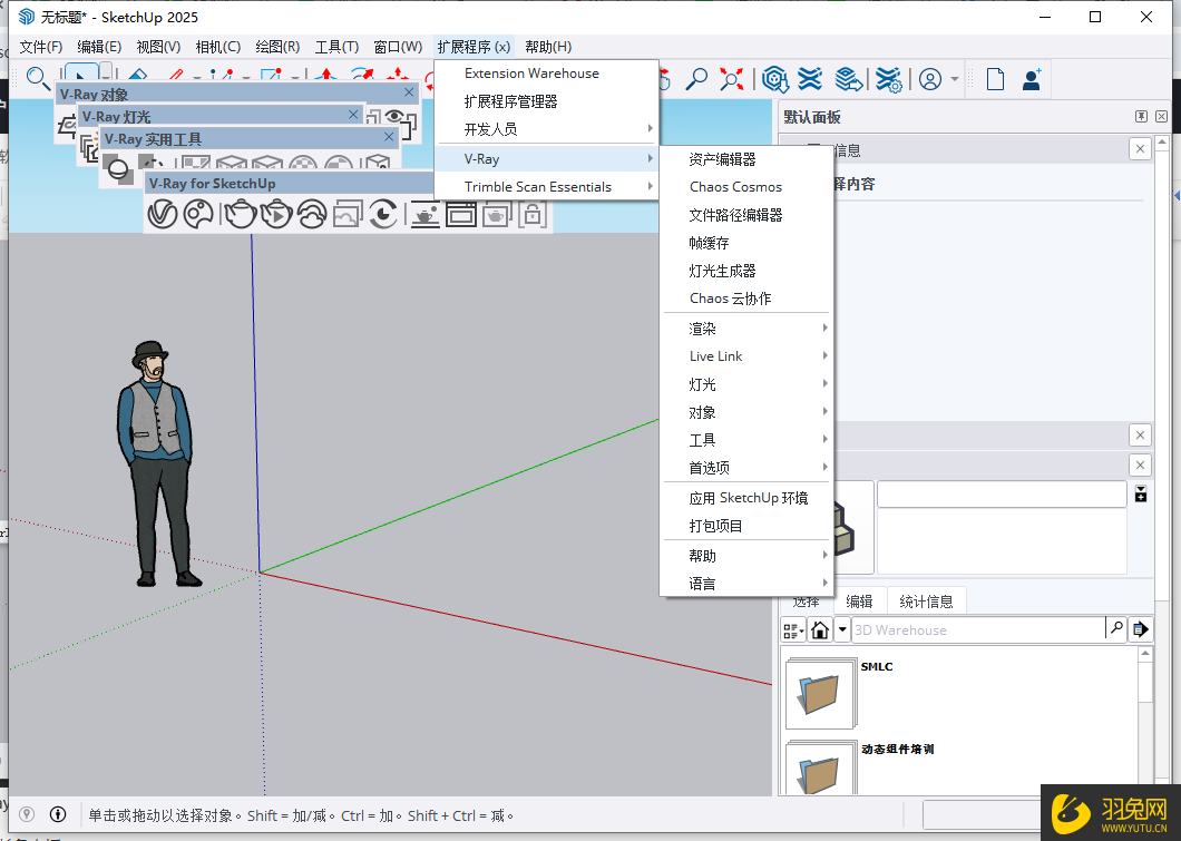 草图大师-VR渲染器：Chaos V-Ray 7.10.00官方免费汉化版+安装教程