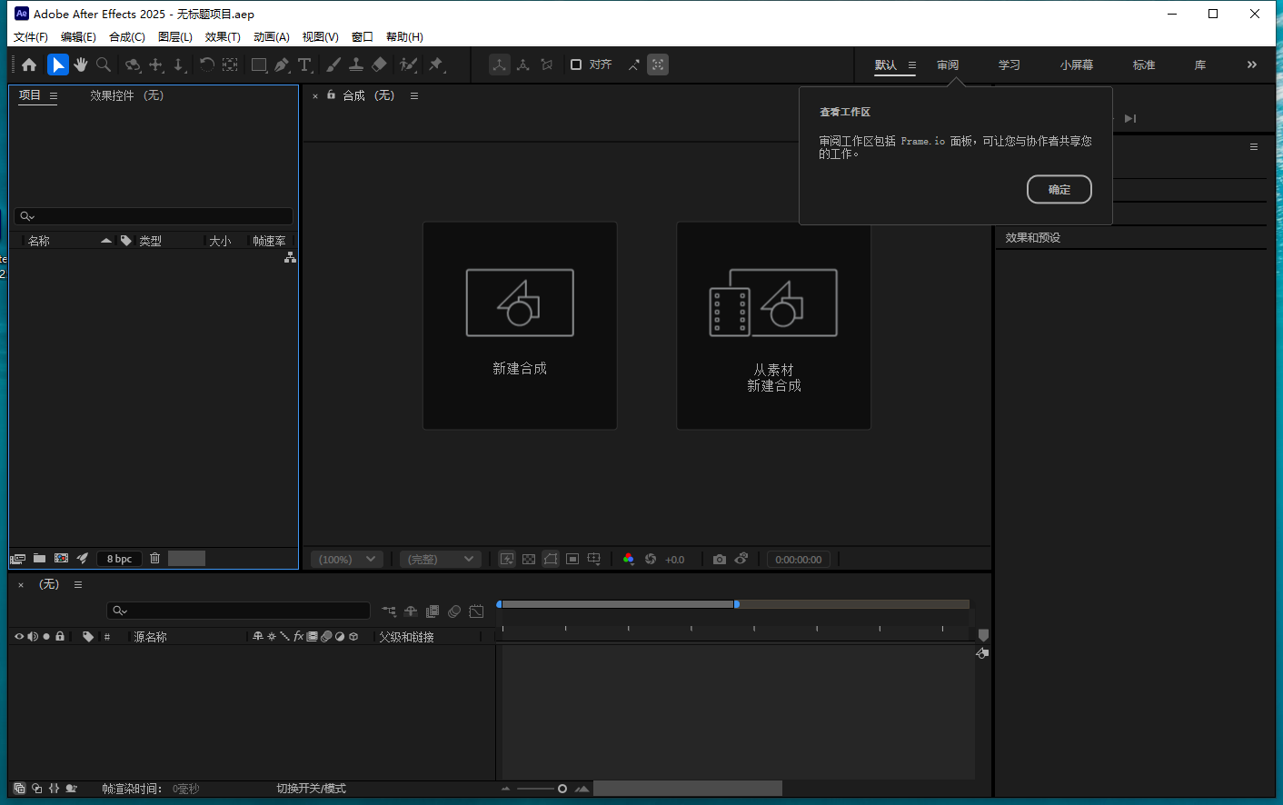 Adobe After Effects 2025 v25.2.0中文版