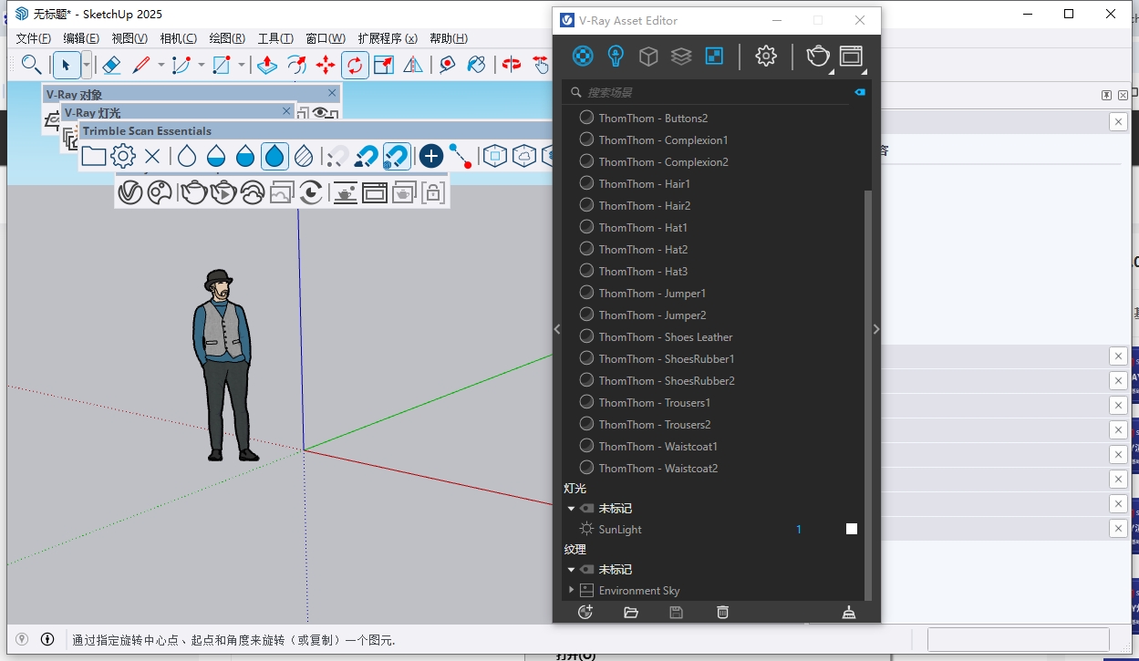 VR渲染器下载：VRay 7.00.03 for SketchUp 2021-2025最新免费版