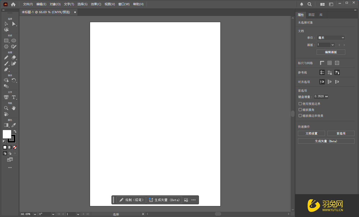 Adobe Illustrator 2025 v29.4.0（矢量图形设计软件）最新版