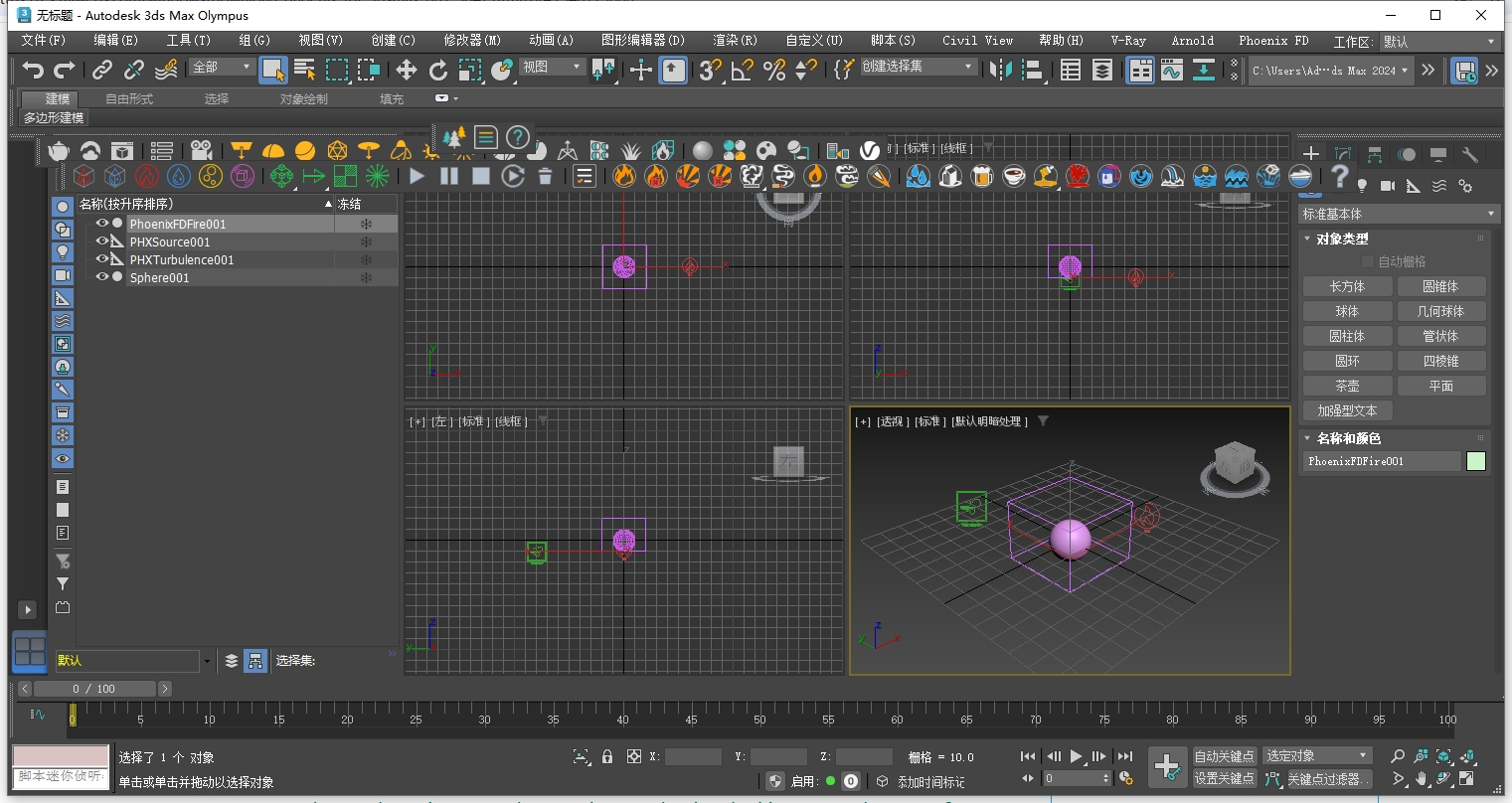 Chaos Phoenix 5.24.00 for 3ds Max 2021-2026最新英文激活版+安装教程