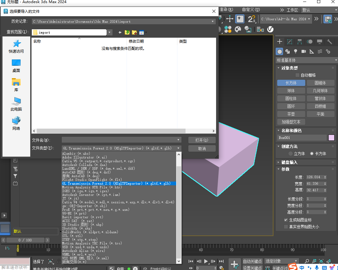 glTF (2.0) Importer / Exporter（glTF文件导入导出插件）官方完美版