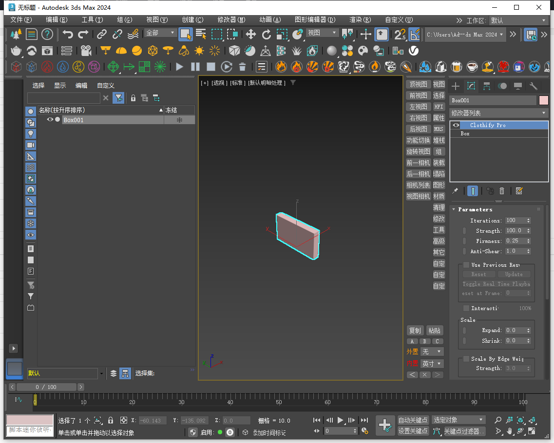 3dmax插件下载：Marius Silaghi 插件合集包