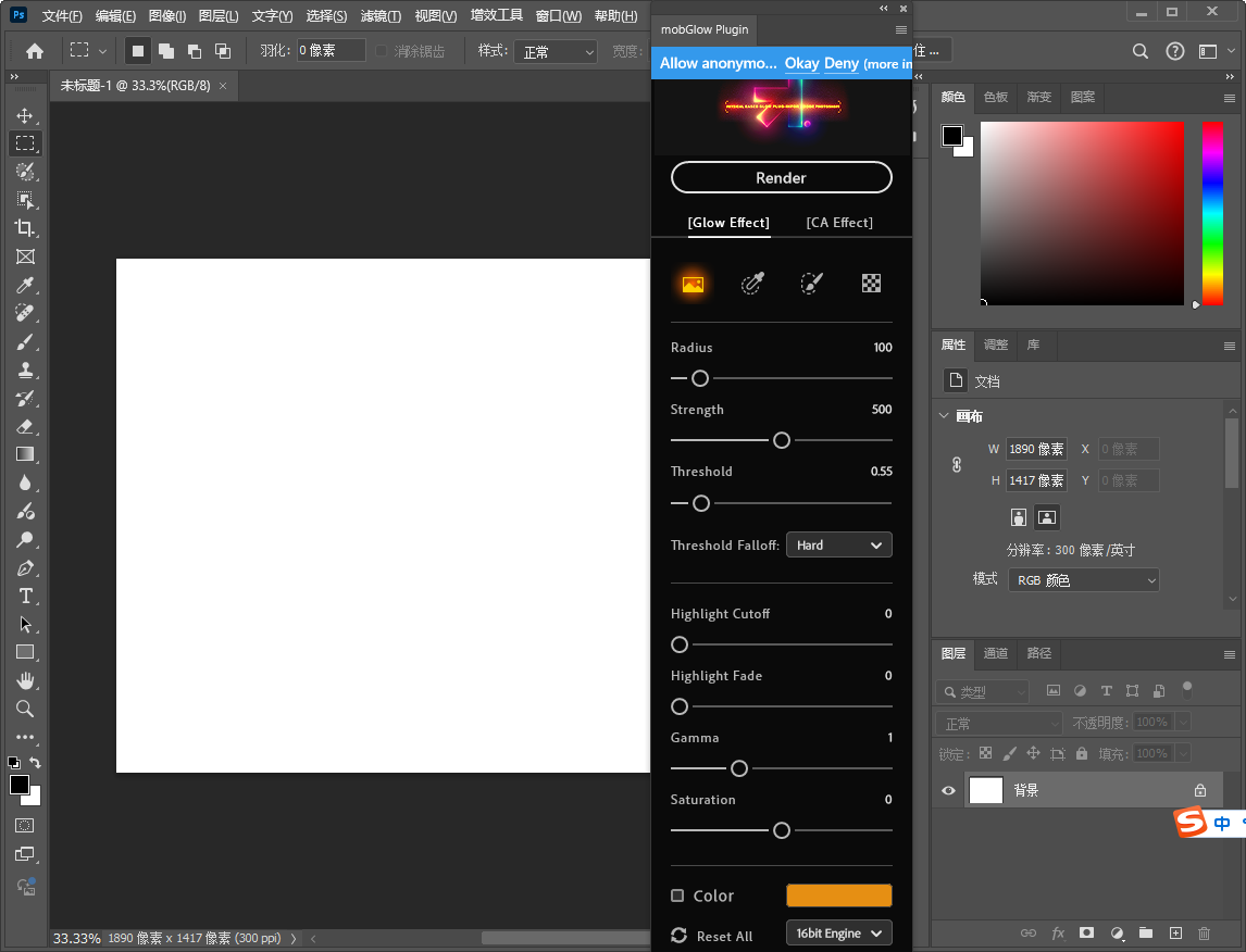 mobGlow V1.0.1- Photoshop（ps真实发光辉光插件）官方专业版