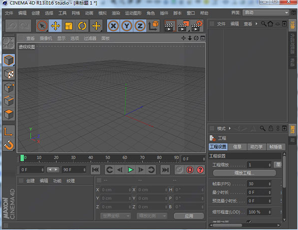 CINEMA 4D R13【C4D 3D绘图软件】绿色版