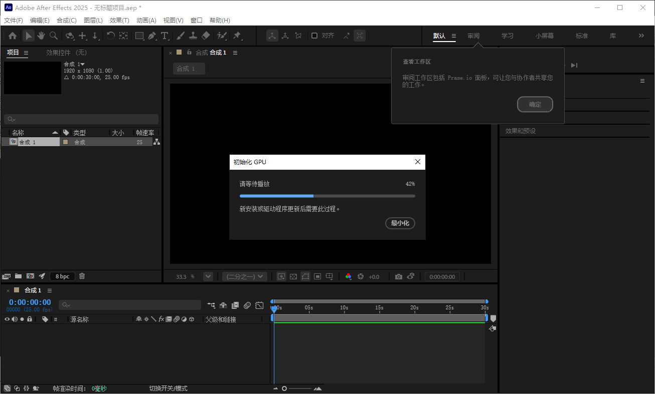 Adobe After Effects 2025 v25.3.1（ae2025视频制作软件）官方最新激活版