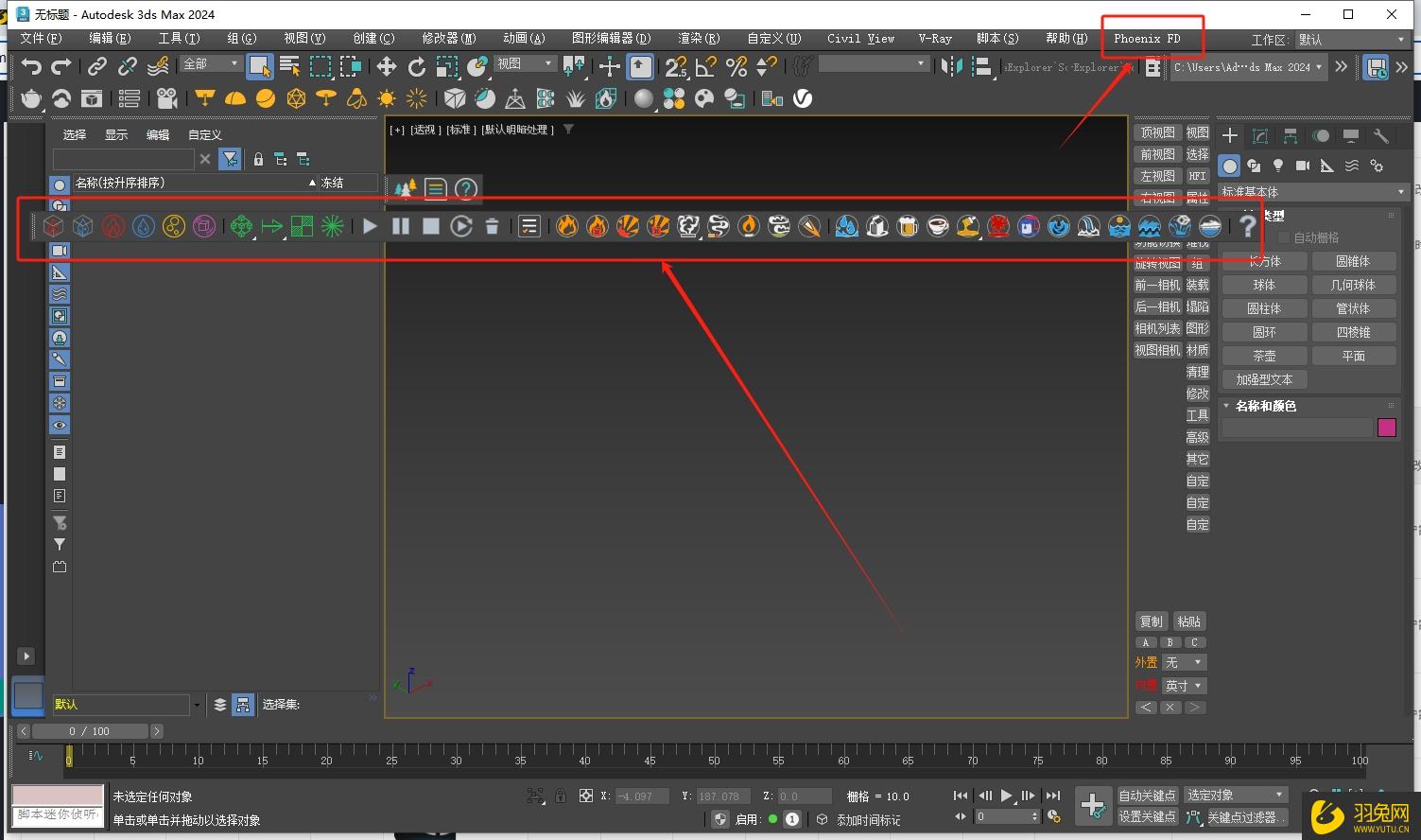Chaos Phoenix 5.20.00 for 3DS Max 2019-2024(VRay5-6)免费版