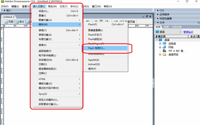 Adobe DreamWeaver CS3【专业网页设计软件】简体中文精简版