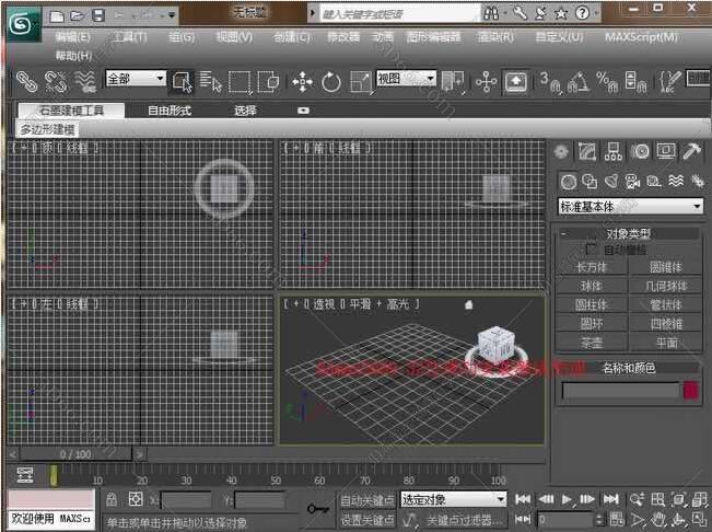 3dmax2010【3dsmax2010中文版】简体中文版