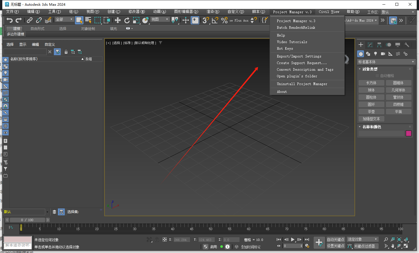 Project Manager v.3.20.07最新PM项目管理器