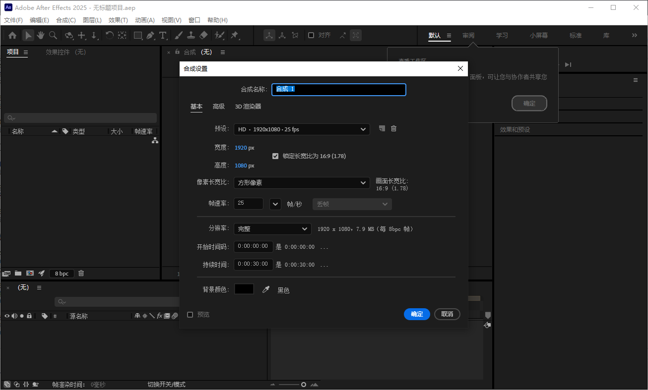 Adobe After Effects 2025 v25.3.1（ae2025视频制作软件）官方最新激活版