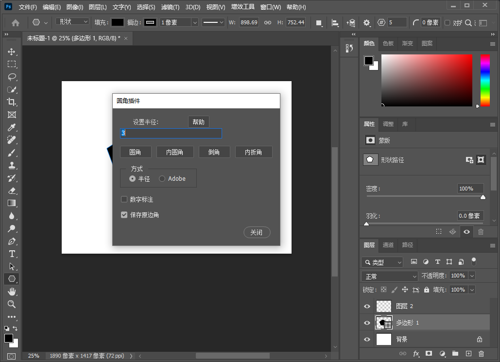PS圆角插件：Corner Editor 中文版