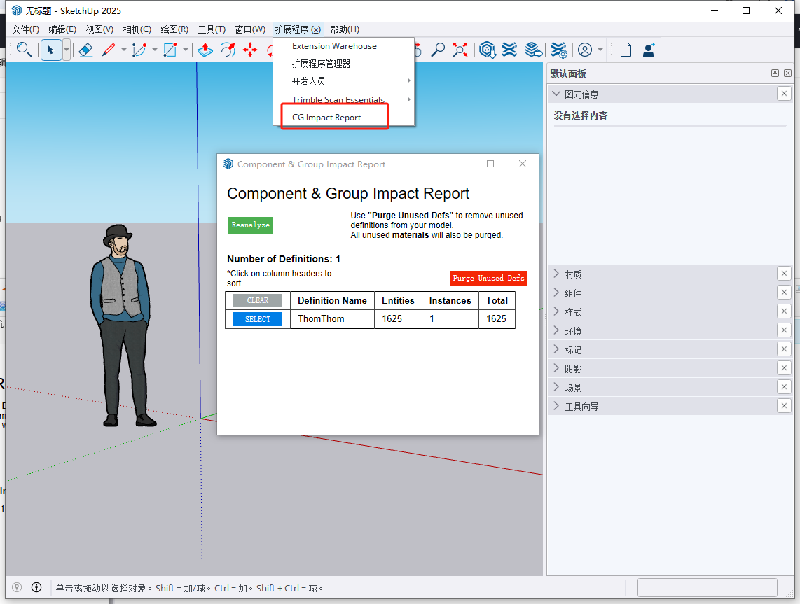 SU诊断报告工具：CG Impact Report v1.2（免费英文版）