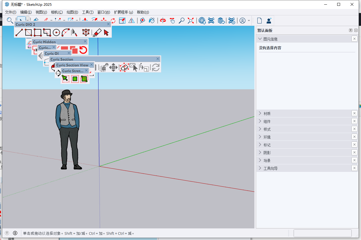 Curic工具合集：Curic Studio v1.2.0英文免费版