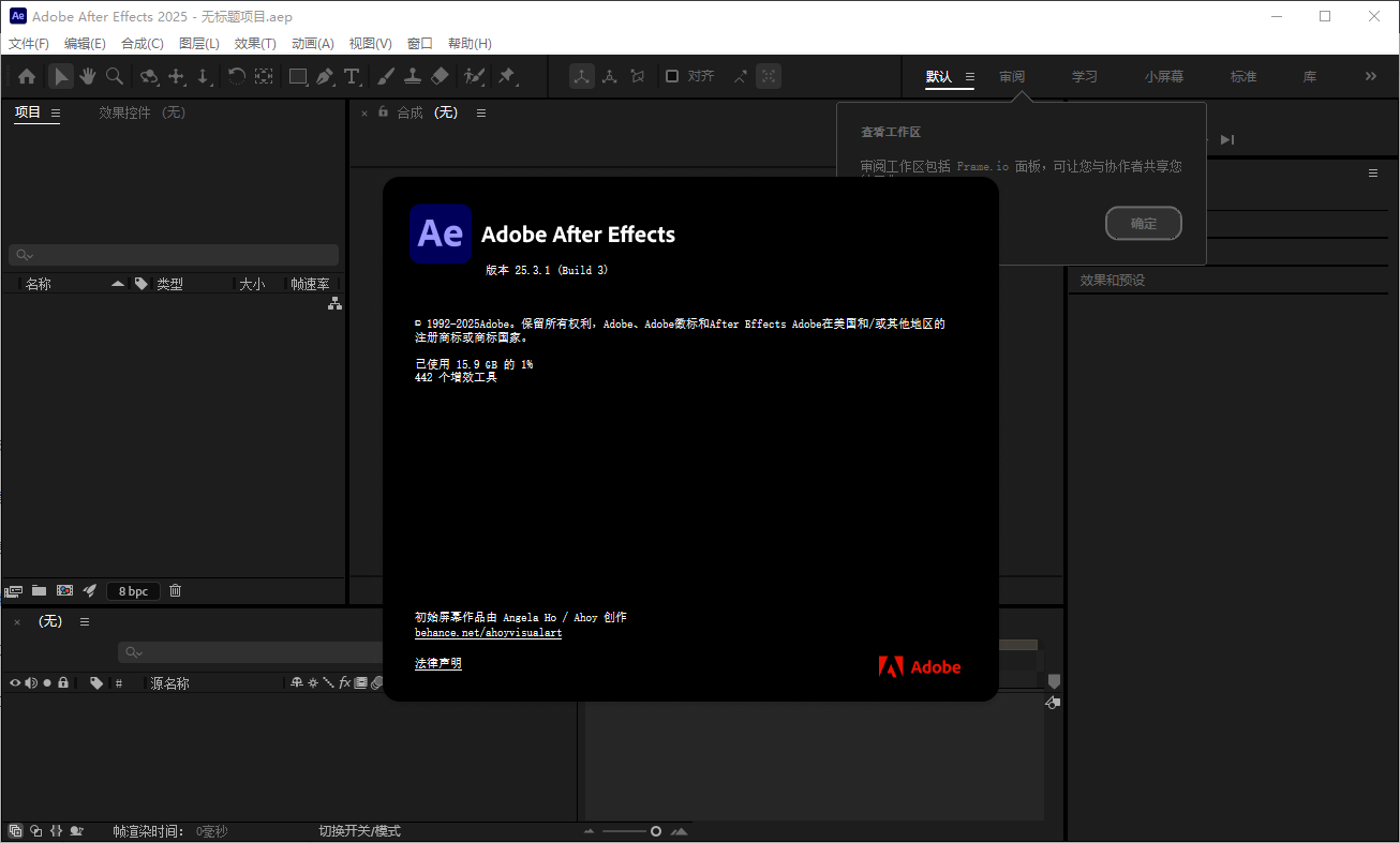 Adobe After Effects 2025 v25.3.1（ae2025视频制作软件）官方最新激活版
