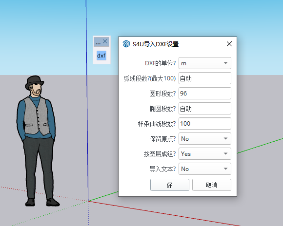 草图大师插件：S4U ImportDXF v4.2.1中文免费版