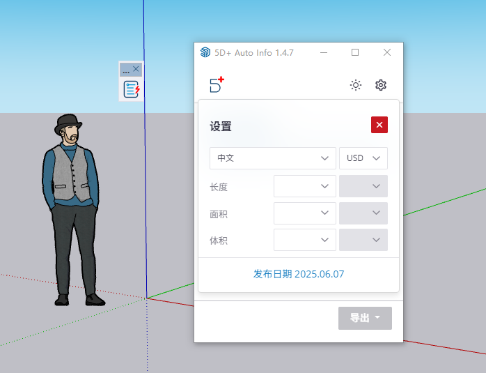 5D+ Auto Info v1.4.7(草图大师自动信息插件)免费版