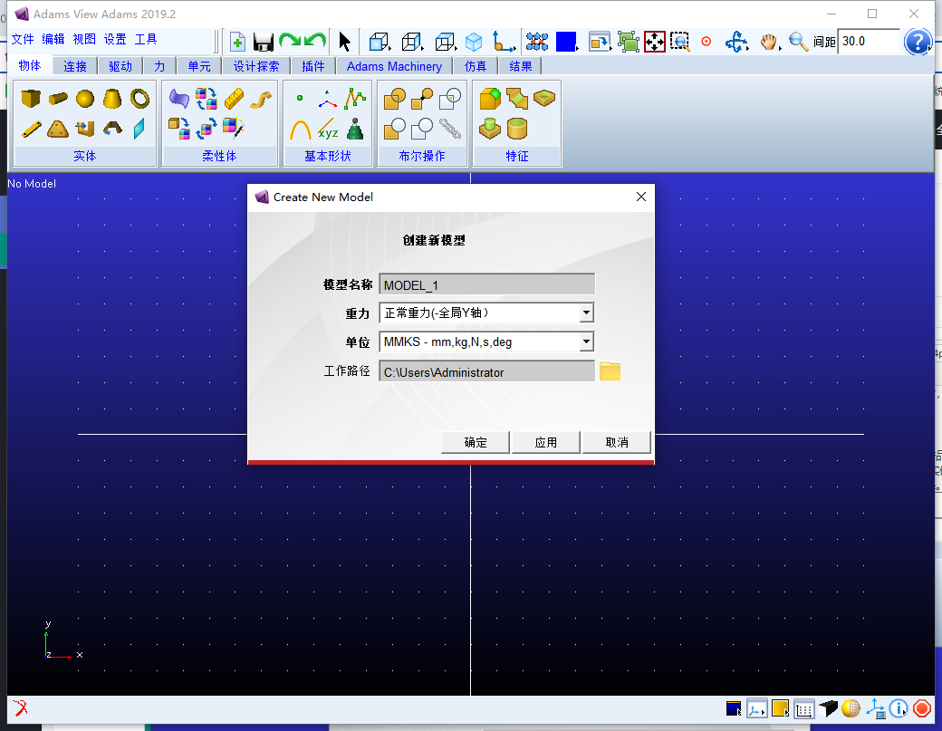 MSC Adams 2019（附安装教程）免费专业汉化版