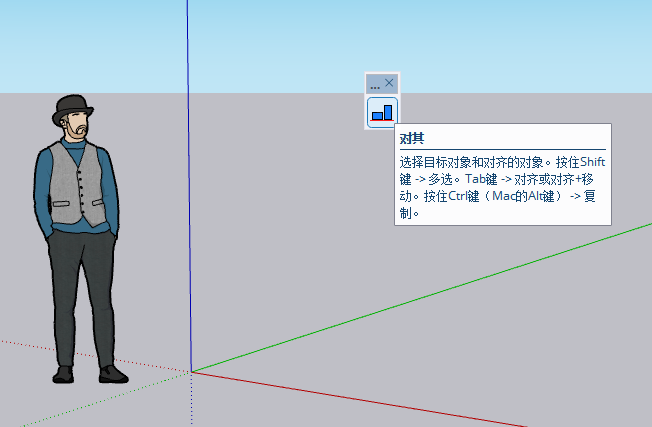 S4U AlignTool v5.1.0【Sketchup插件下载】中文版