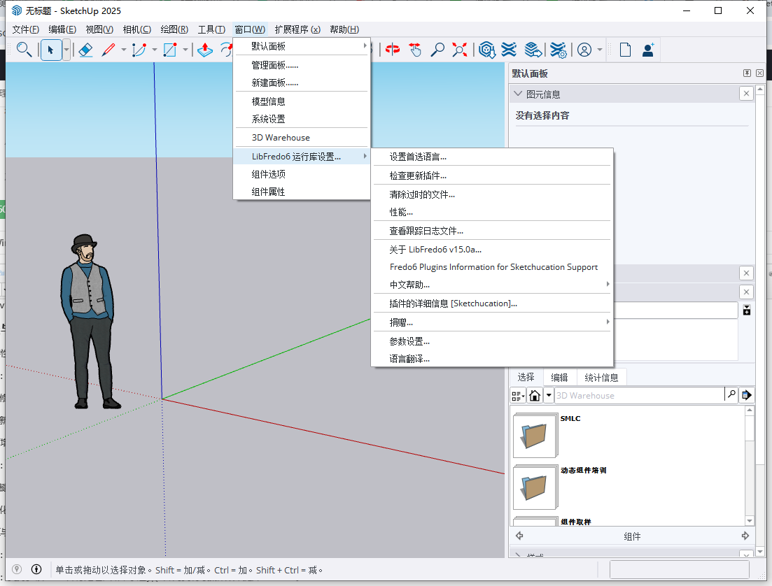 LibFredo6 v15.0a（多国语言编译库）最新免费版