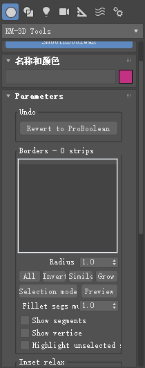 Smooth Boolean v2.1（3dmax布尔插件）官方完整版