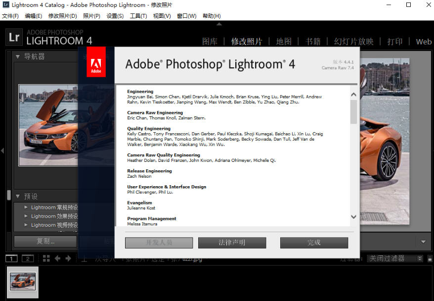 Adobe Lightroom 4.4【专业图片处理软件】绿色版附补丁